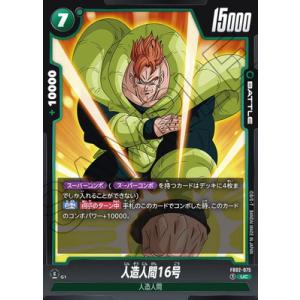 BANDAI フュージョンワールド FB05-119 孫悟空 SCR : フル
