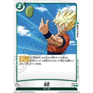 ドラゴンボールスーパーカードゲーム フュージョンワールド FB02-103 仙豆 C