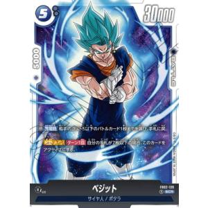 ベジット(SCR)(FB02-139)/ドラゴンボール フュージョンワールド ベジット(SCR)(FB02-139)/ドラゴンボール フュージョンワールド