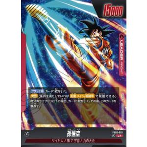 ドラゴンボール ドラゴンボールフュージョンワールド 魔人ブウ