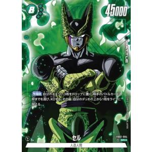 BANDAI（バンダイ） フュージョンワールド 【パラレル】FB09-072 魔貫