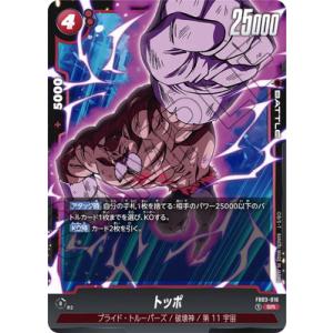 BANDAI フュージョンワールド FB03-140 孫悟空：GT SCR : フル