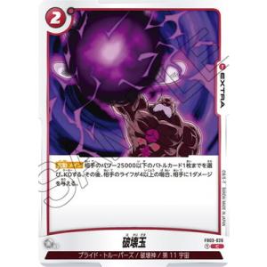 孫悟空 GT SCR PSA10 フュージョンワールド FB03-140 PSA 10 Son Goku GT FB03-140 Dragon Ball Fusion World Raging