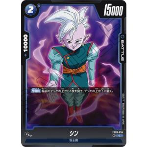 ドラゴンボールスーパーカードゲーム フュージョンワールド