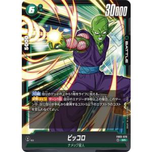 ドラゴンボール ドラゴンボールカードゲームフュージョン