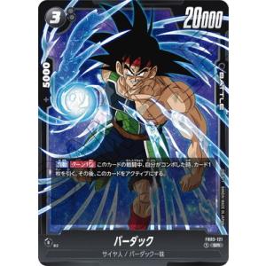 孫悟空 FB02-001 L☆ フュージョンワールド ドラゴンボール ドラゴンボールカードゲームフュージョン