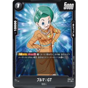 フュージョンワールド FB03-128 ブルマ：GT R