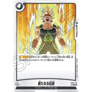 BANDAI（バンダイ） フュージョンワールド FB03-140 孫悟空：GT SCR