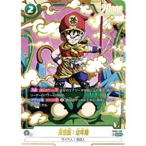 フュージョンワールド 【パラレル】FB03-139 孫悟飯：幼年期 SCR★