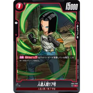 BANDAI フュージョンワールド FB04-129 孫悟空 SCR : フル