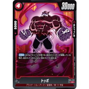 【PSA10】ベジット SCR⭐︎ パラレル FB04-130 フュージョンワール BANDAI フュージョンワールド 【パラレル】FB04-130 ベジット