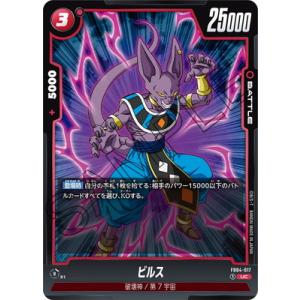 ドラゴンボールフュージョンワールド孫悟空 パラレル FB04-129 SCR ⭐ ドラゴンボールフュージョンワールド孫悟空 パラレル FB04-129