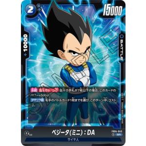 BANDAI フュージョンワールド FB02-061 ベジット SR : フル