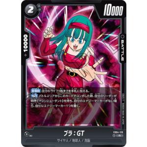 フュージョンワールド FB04-119 ブラ：GT R