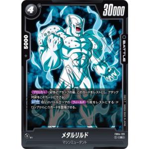 BANDAI（バンダイ） フュージョンワールド 【パラレル】FB05-025