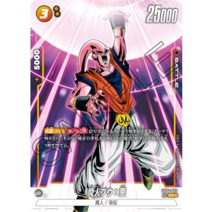 フュージョンワールド 【パラレル】FB04-093 魔人ブウ：悪 SR★