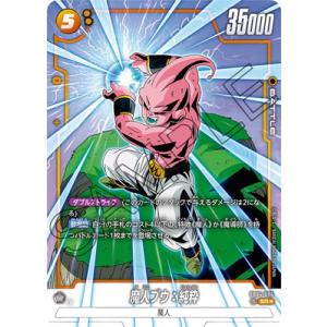 フュージョンワールド 【パラレル】FB04-094 魔人ブウ：純粋 SR★