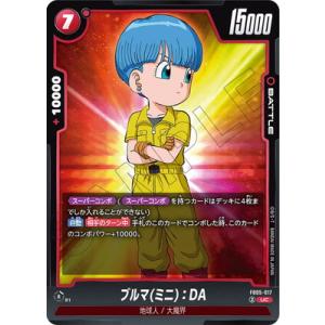 フュージョンワールド FB05-017 ブルマ(ミニ)：DA UC