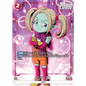 フュージョンワールド 【パラレル】FB05-015 パンジ：DA SR★