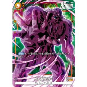 フュージョンワールド 【パラレル】FB05-084 バイオブロリー SR★