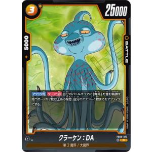 フュージョンワールド FB06-077 クラーケン：DA R