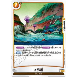 フュージョンワールド FB06-094 メガの星 Rの商品画像