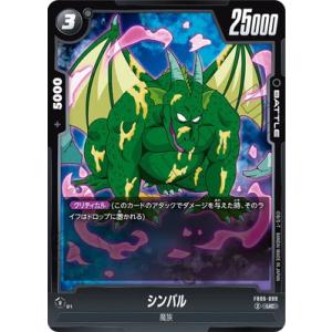 フュージョンワールド FB06-099 シンバル UC