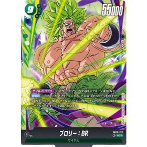 フュージョンワールド FB06-120 ブロリー：BR SCR