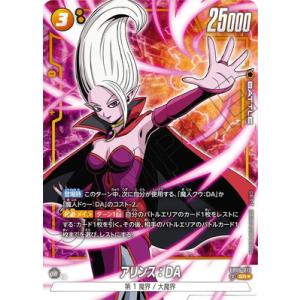 フュージョンワールド 【パラレル】FB06-072 アリンス：DA SR★