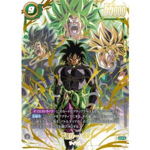 フュージョンワールド 【パラレル】FB06-120 ブロリー：BR SCR★★