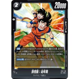 フュージョンワールド FB07-106 孫悟飯：幼年期 R