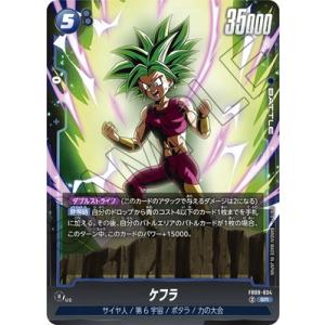 BANDAI（バンダイ） フュージョンワールド 【パラレル】SB01-053