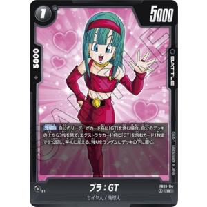 フュージョンワールド FB09-114 ブラ：GT R