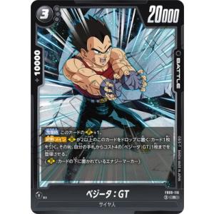 フュージョンワールド FB09-116 ベジータ：GT R