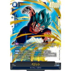 ドラゴンボールスーパーカードゲーム フュージョンワールド