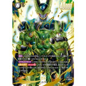 ドラゴンボールスーパーカードゲーム FB08-121 孫悟天 (SCR