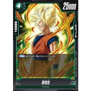 BANDAI（バンダイ） フュージョンワールド 【パラレル】FB08-121