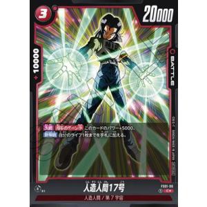 BANDAI フュージョンワールド 【パラレル】FS03-10 ブロリー：BR