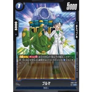 BANDAI フュージョンワールド 【パラレル】FS03-10 ブロリー：BR