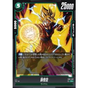 BANDAI フュージョンワールド FB04-129 孫悟空 SCR : フル