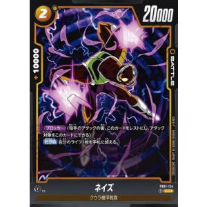BANDAI フュージョンワールド 【パラレル】FS03-10 ブロリー：BR