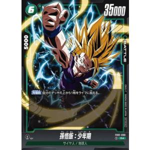 フュージョンワールド 【パラレル】FB01-090 孫悟飯：少年期 R ★【アルティメットバトル・ア...