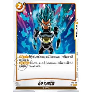 フュージョンワールド 【パラレル】FB02-136 蒼き力の覚醒 UC【バトルパック02(テキスト背...