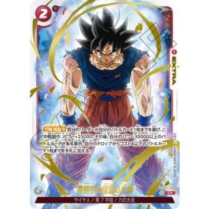 BANDAI（バンダイ） フュージョンワールド 【パラレル】FB06-063