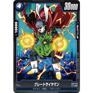 BANDAI（バンダイ） フュージョンワールド 【パラレル】SB02-059