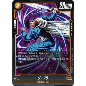 フュージョンワールド　魔人ブウ　悪 SRパラレル 4枚セット　FB04-093 SR】魔人ブウ：悪〈Y〉《FB04-093》 | FB04 限界を超えし者