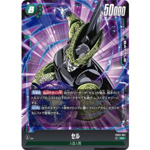 BANDAI ドラゴンボールスーパーカードゲーム フュージョン BANDAI ドラゴンボールスーパーカードゲーム フュージョン