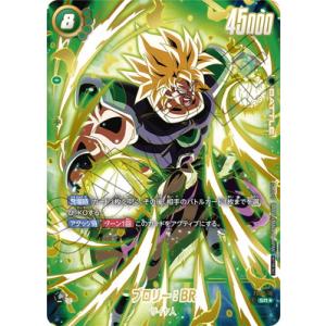 フュージョンワールド 【パラレル】FS03-10 ブロリー：BR SR★【アルティメットバトル Wi...