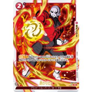 フュージョンワールド 【パラレル】FB03-023 終わりだ!! R★【アニバーサリーパック01(金...