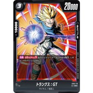 フュージョンワールド 【パラレル】FB03-119 トランクス：GT R★【アニバーサリーパック02...